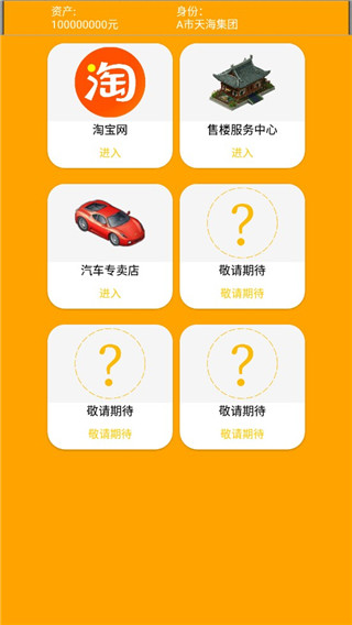 花钱模拟器