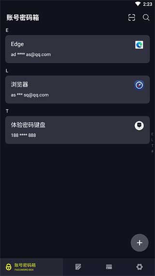 密码键盘