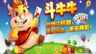 抢庄斗牛官方版