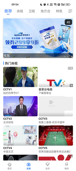 怎么看回放配图2