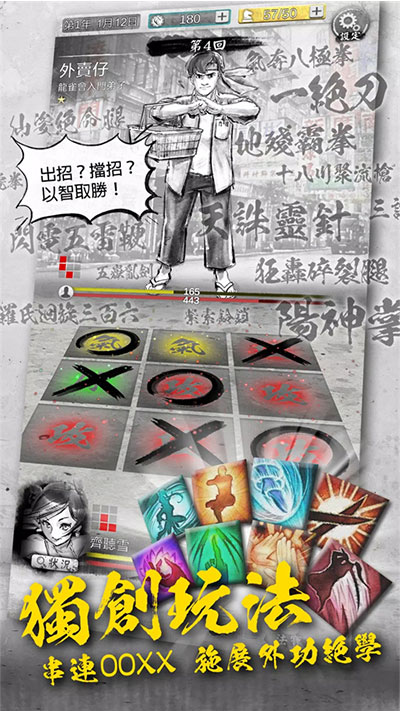 打工英雄传2折相思