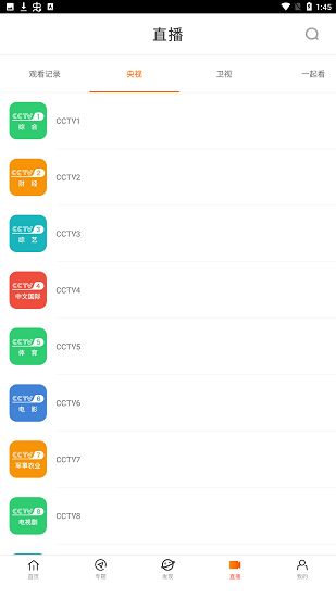 八一影视最新版