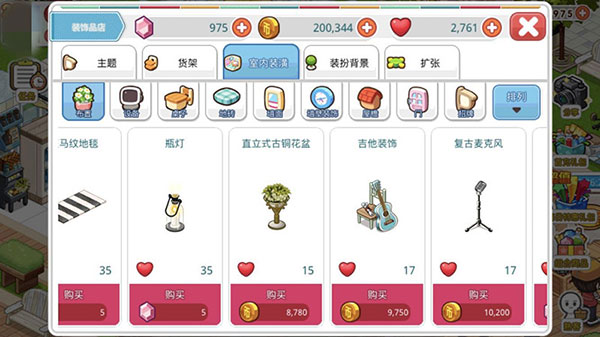我的便利店魅族版2