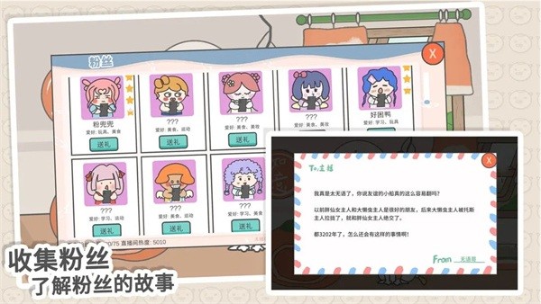 主播和猫的故事免广告