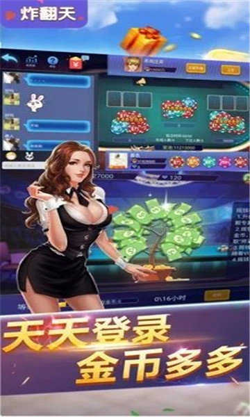快玩炸翻天官方版游戏