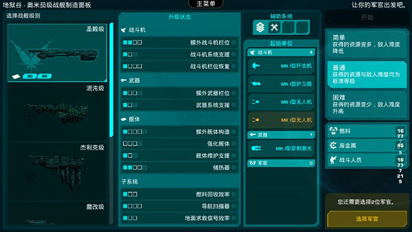 游戏攻略截图2
