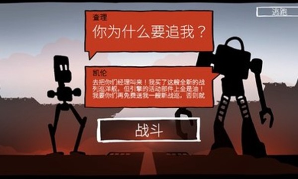 战巡大作战去广告版