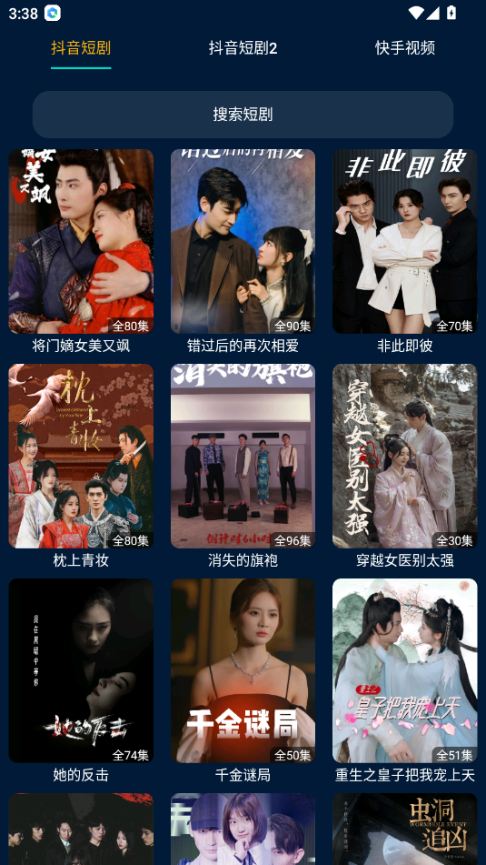 影视仓竖屏版