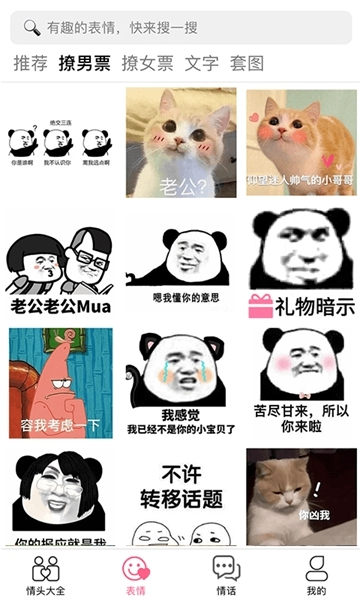 情侣头像大全精选1