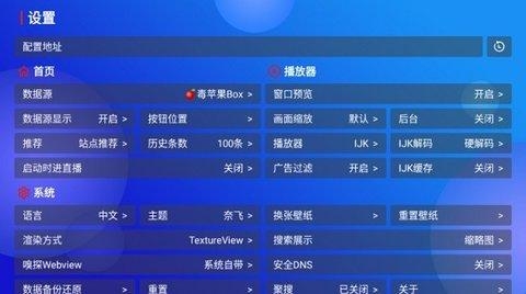 毒苹果BOX