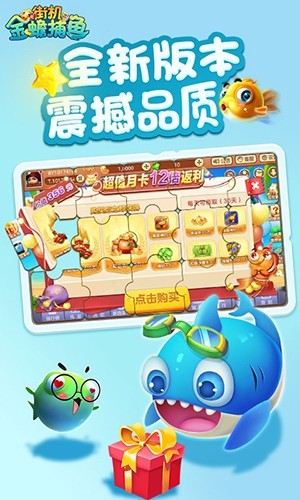 百易科技街机金蟾旧版安卓
