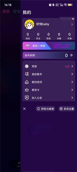怎么注销账号配图1