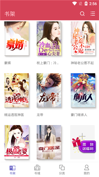 书多多最新版