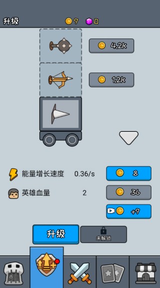 游戏攻略配图3