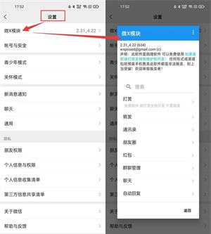 团团分身最新版本使用教程4