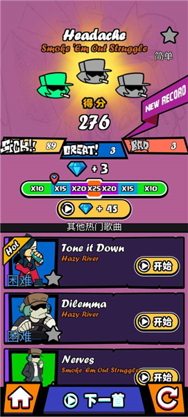 怎么玩配图4