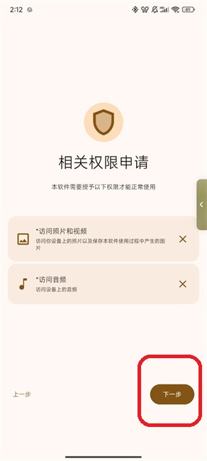远航工具箱app