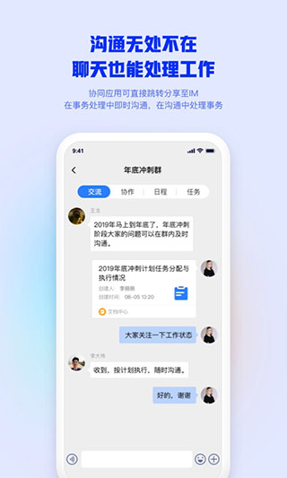 移动办公M3(Mobile Office)