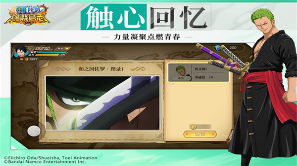 航海王燃烧意志无限彩钻版