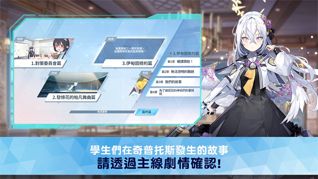 碧蓝档案台服