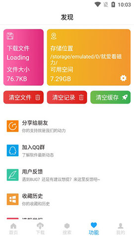 就爱看磁力不升级版