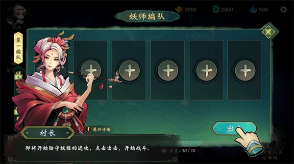 这里有妖7