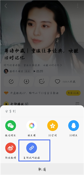 如何导入酷我歌单配图2