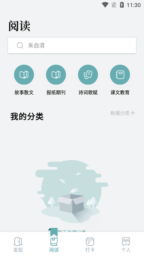 小白阅读旧版本