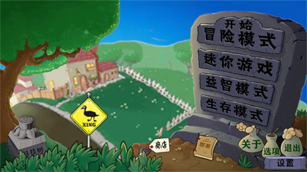 植物大战僵尸异化时空内置菜单