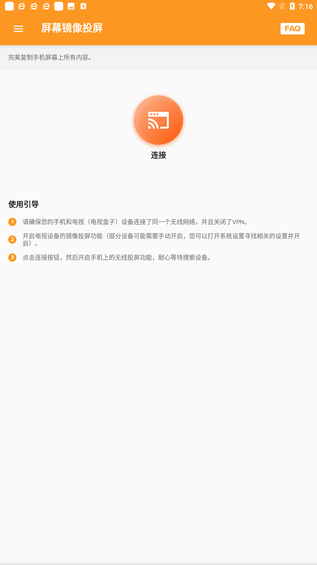 XCast投屏大师