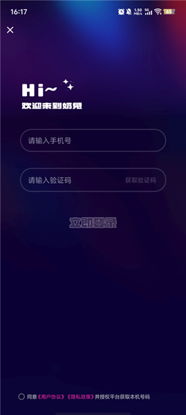 奶兔交友