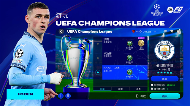 FIFA足球世界