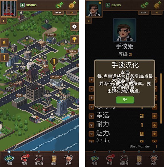 帮派模拟汉化破解版图片