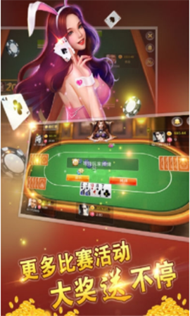 土豪拼三张正式版