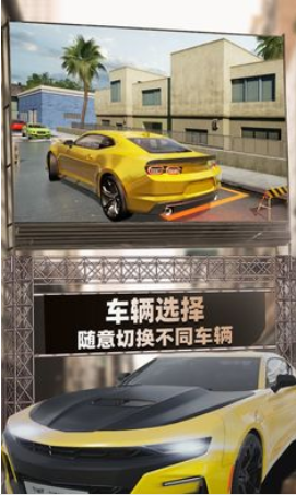 停车模拟游戏