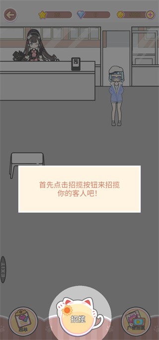 蝴蝶人生换装娃娃无限金币钻石版