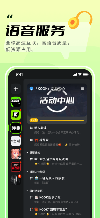 keke开黑