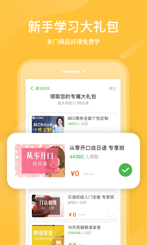 沪江网校