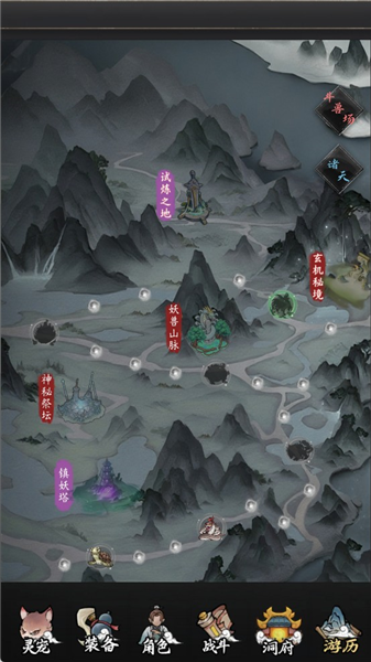 伏妖录手机版宣传图