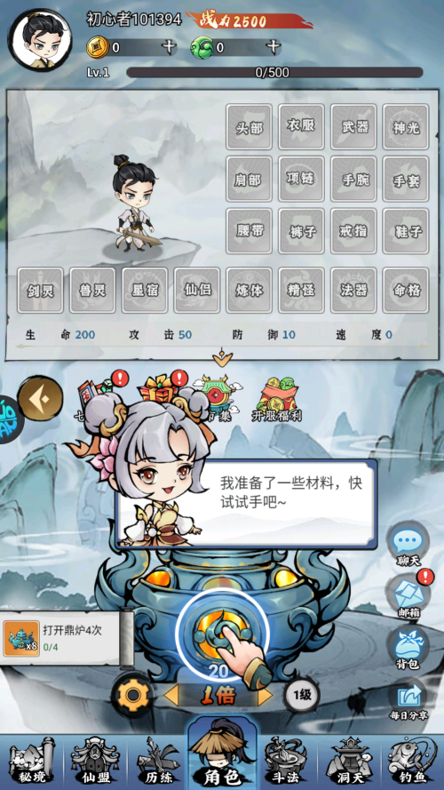 怎么玩截图2
