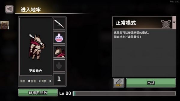 疾风骑士内置菜单