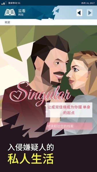 奥威尔无所遁形汉化版
