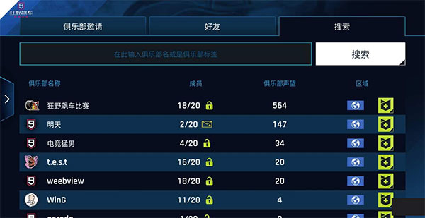 狂野飙车9图片24