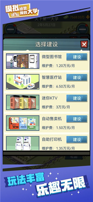 我的大学免广告