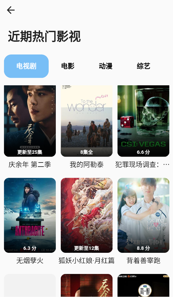 蓝洞影视