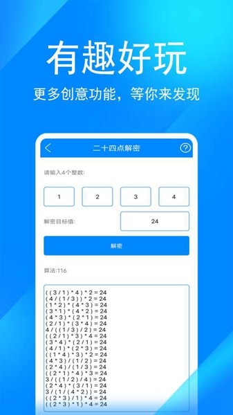 实用工具箱会员解锁版