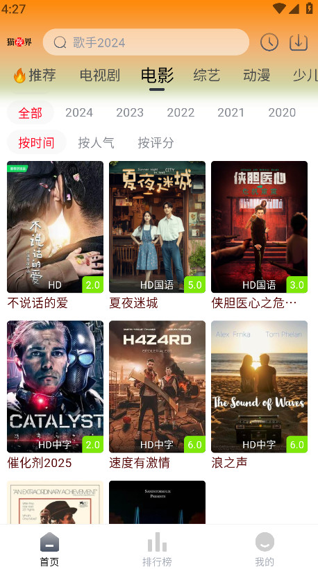 猫视界纯净版