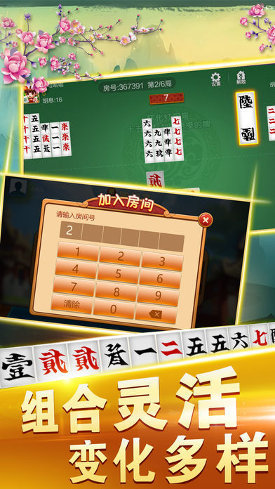 牵手跑胡子官方版