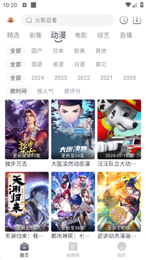 虎虎影视app下载追剧最新版