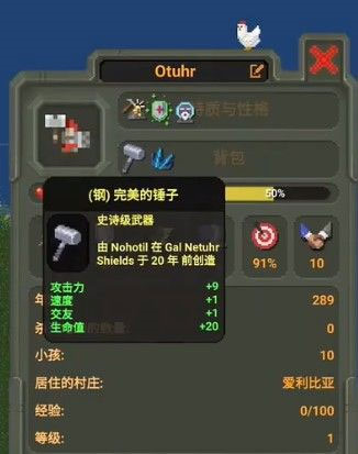 怎么培养最强人类配图4